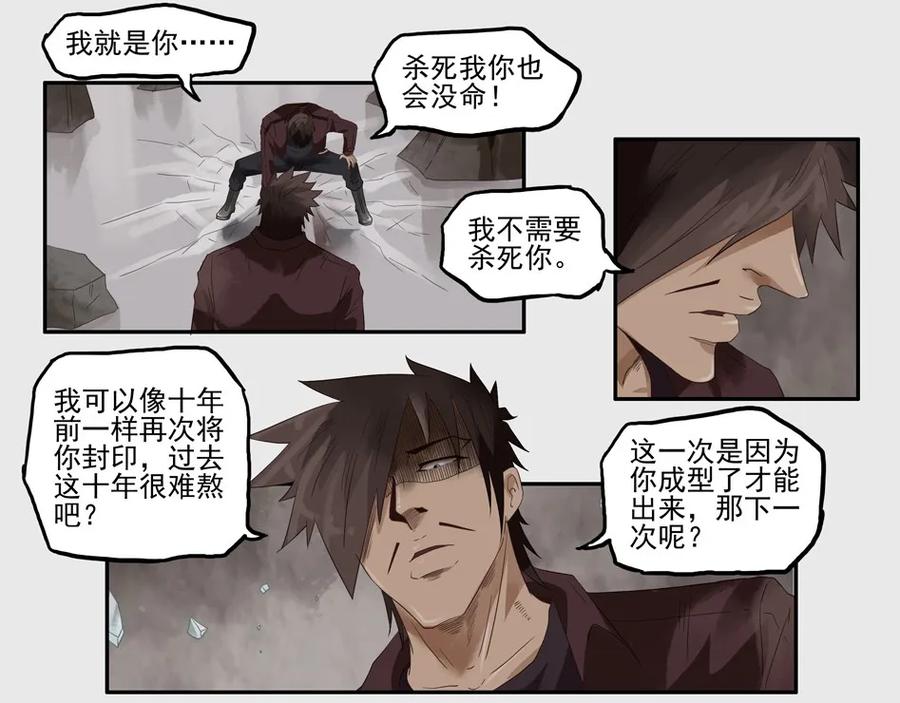 1264 目煞篇（七）10
