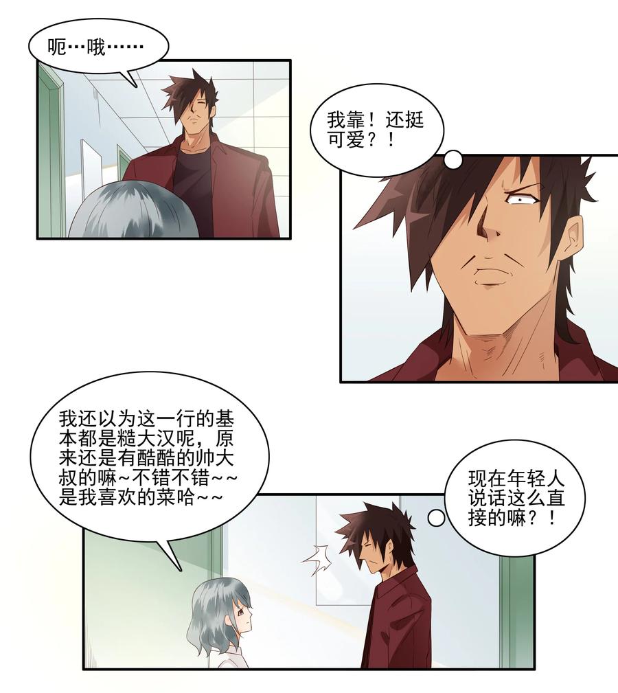 1733 胡子3