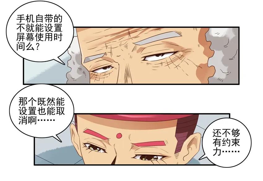 1574 手机限时13