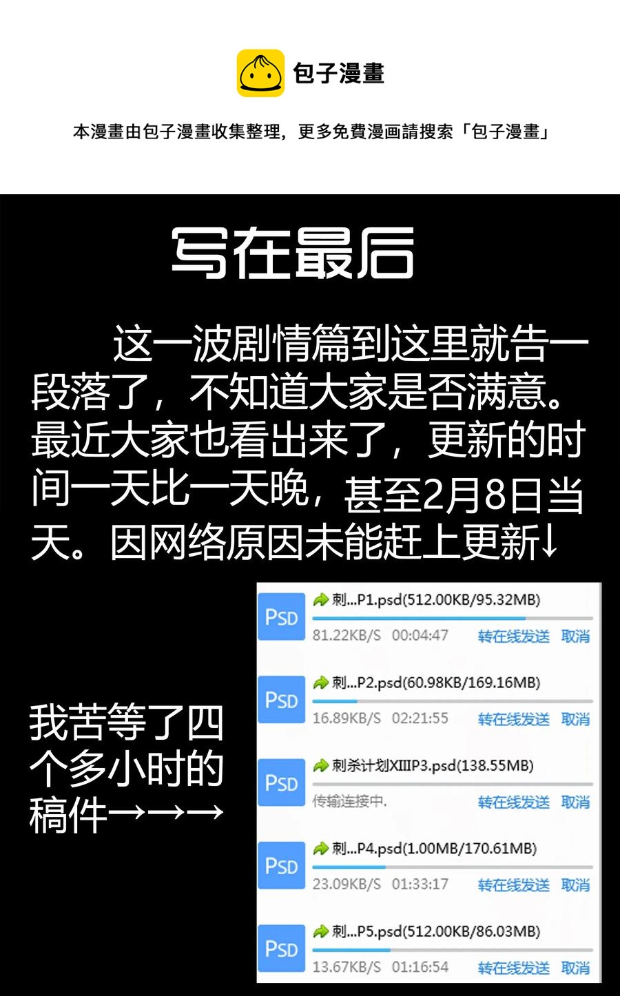 1699 刺杀计划（终）16