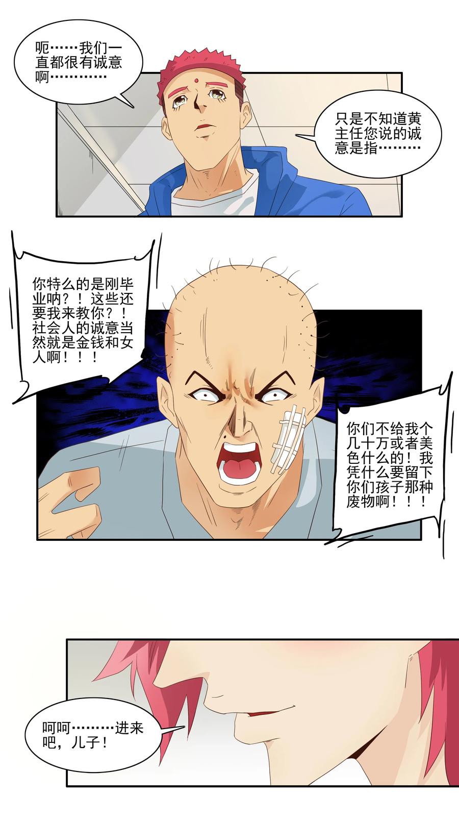 1725 开除③9