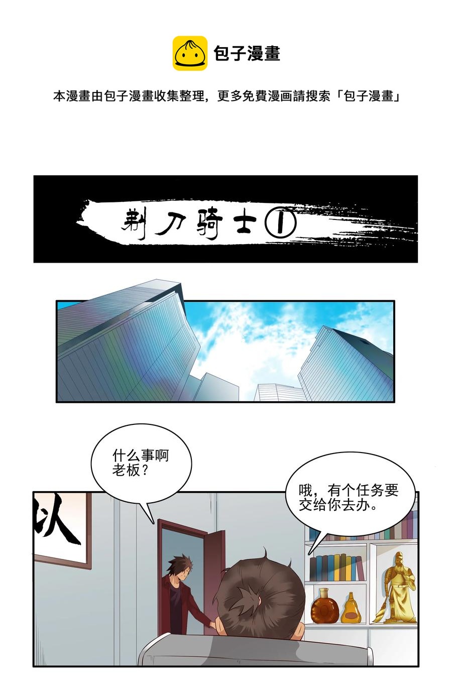 1765 剃刀骑士①0