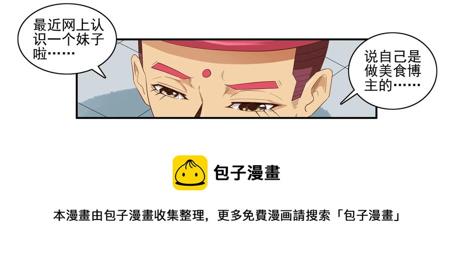 1649 气味传递4