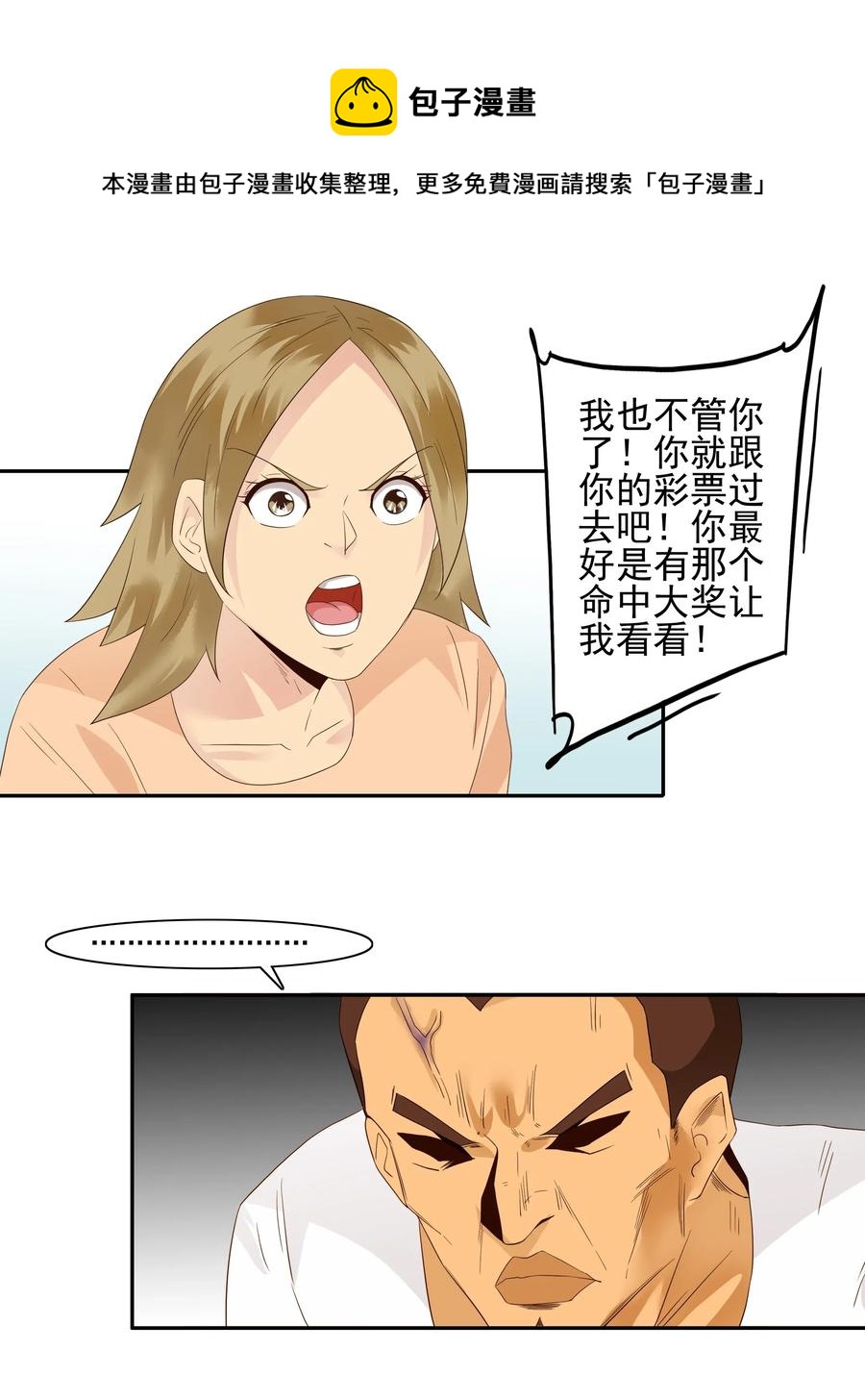 1824 彩民8