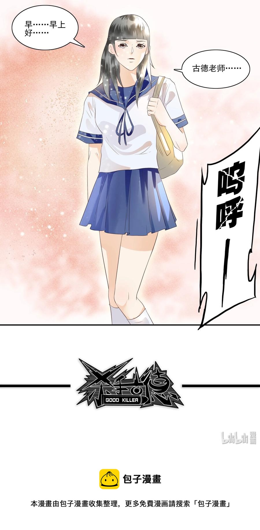 1711 收徒11