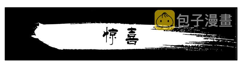 006 惊喜0