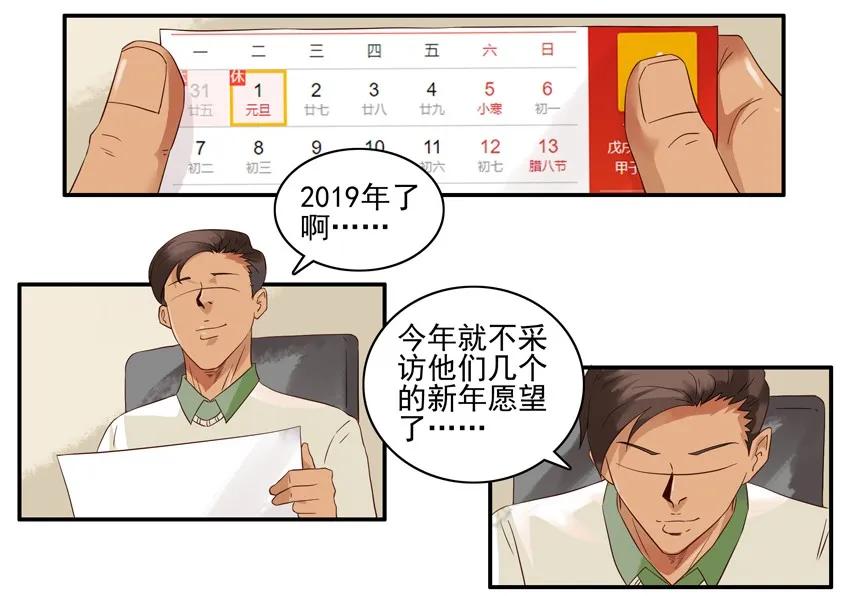 1296 新年礼物2