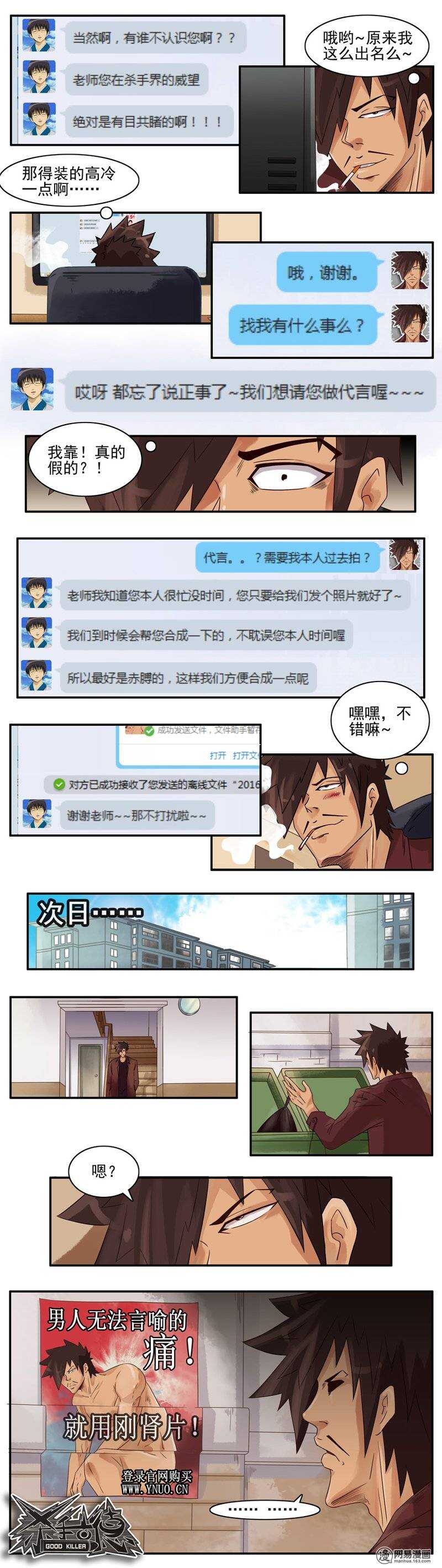 738 代言1