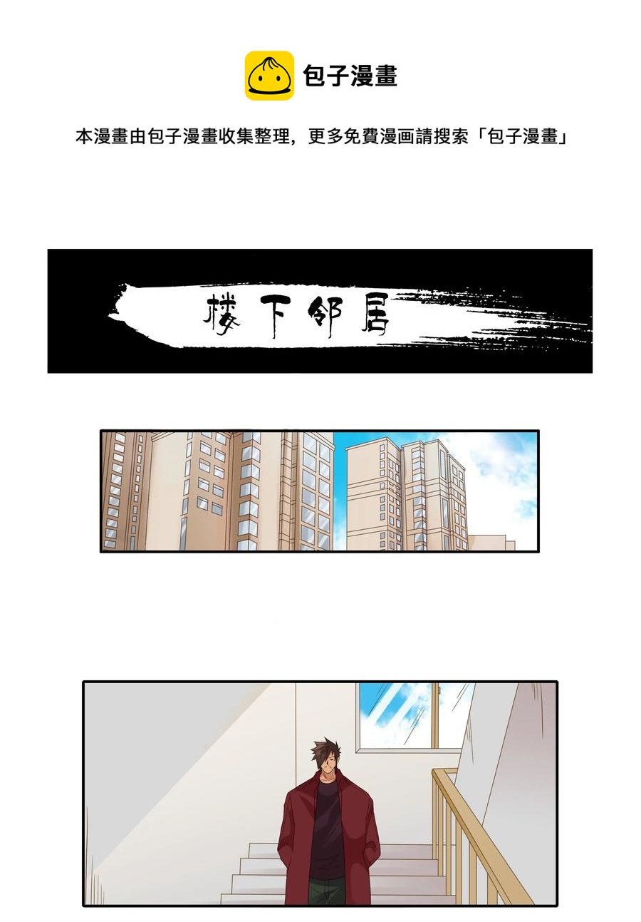 1852 楼下邻居0