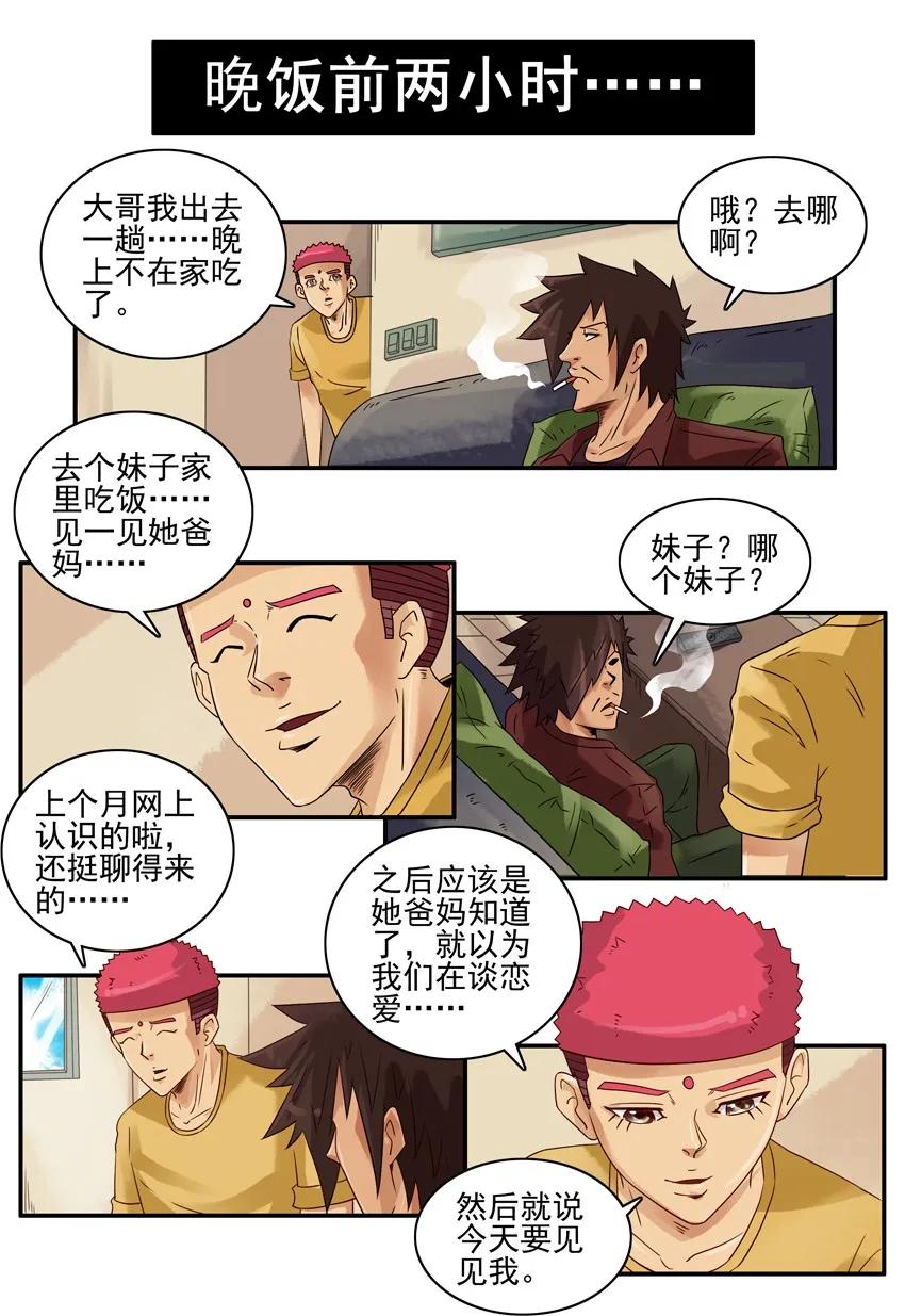 1105 登门3