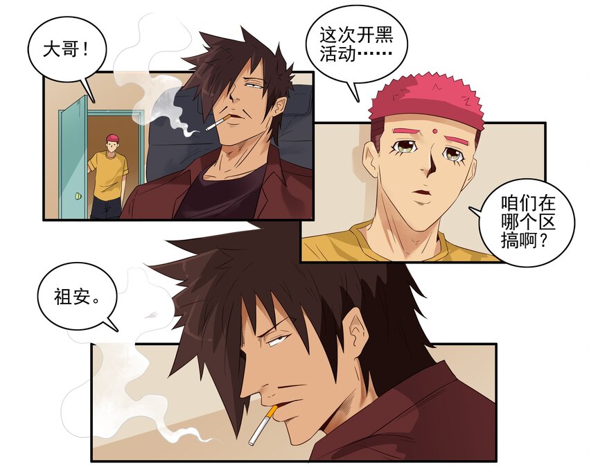 1645 开黑活动第三弹13