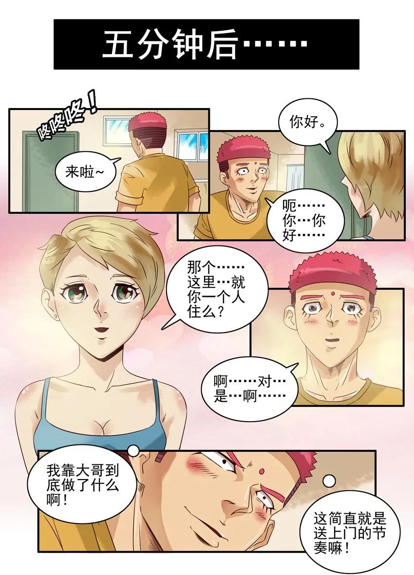 1003 制造机会9