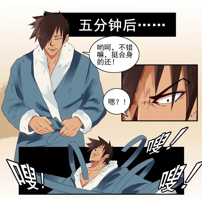 1273 强制睡衣9
