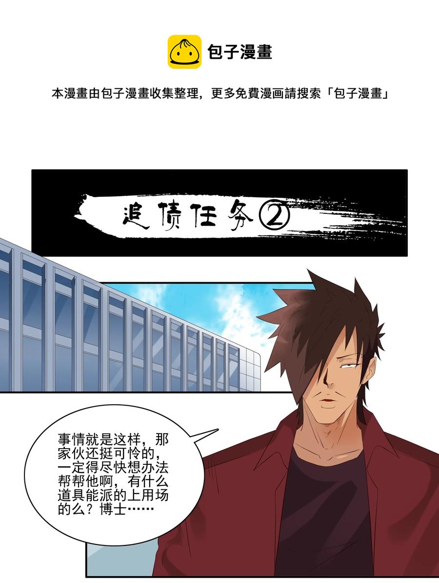 1716 追债任务②0
