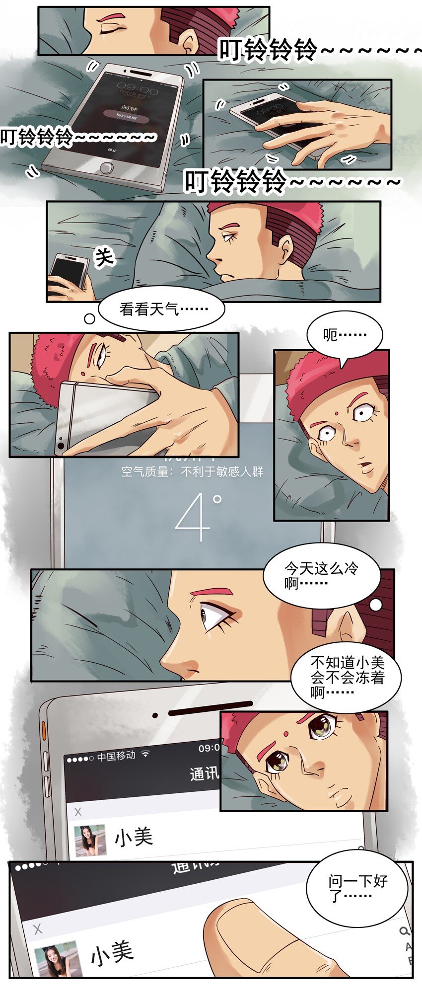 537 担心2