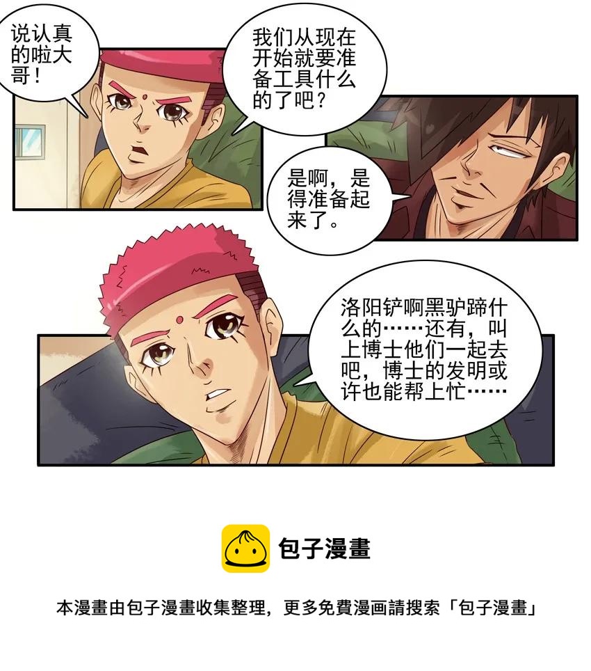 981 藏宝图②4