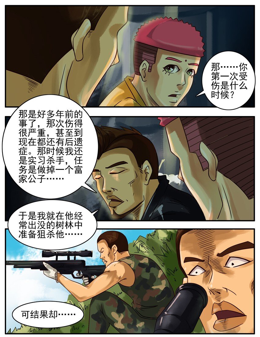 275 受伤3