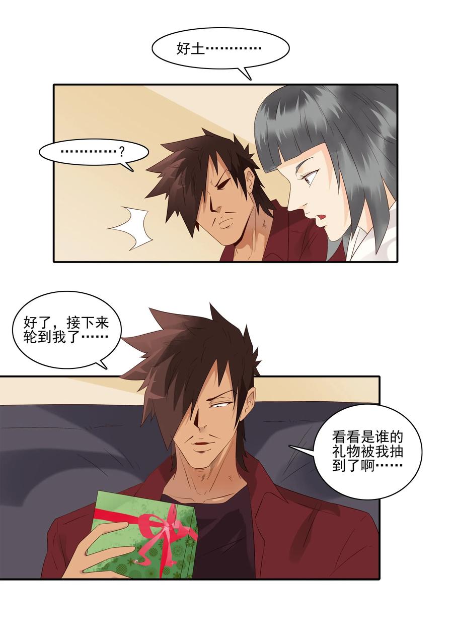 1845 圣诞之夜6