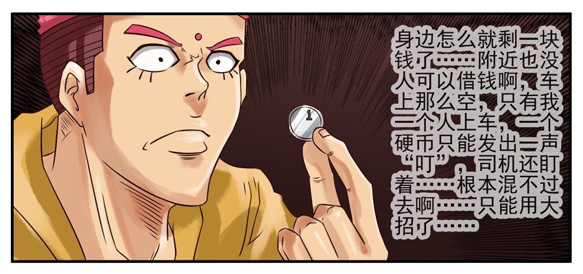 260 投币3