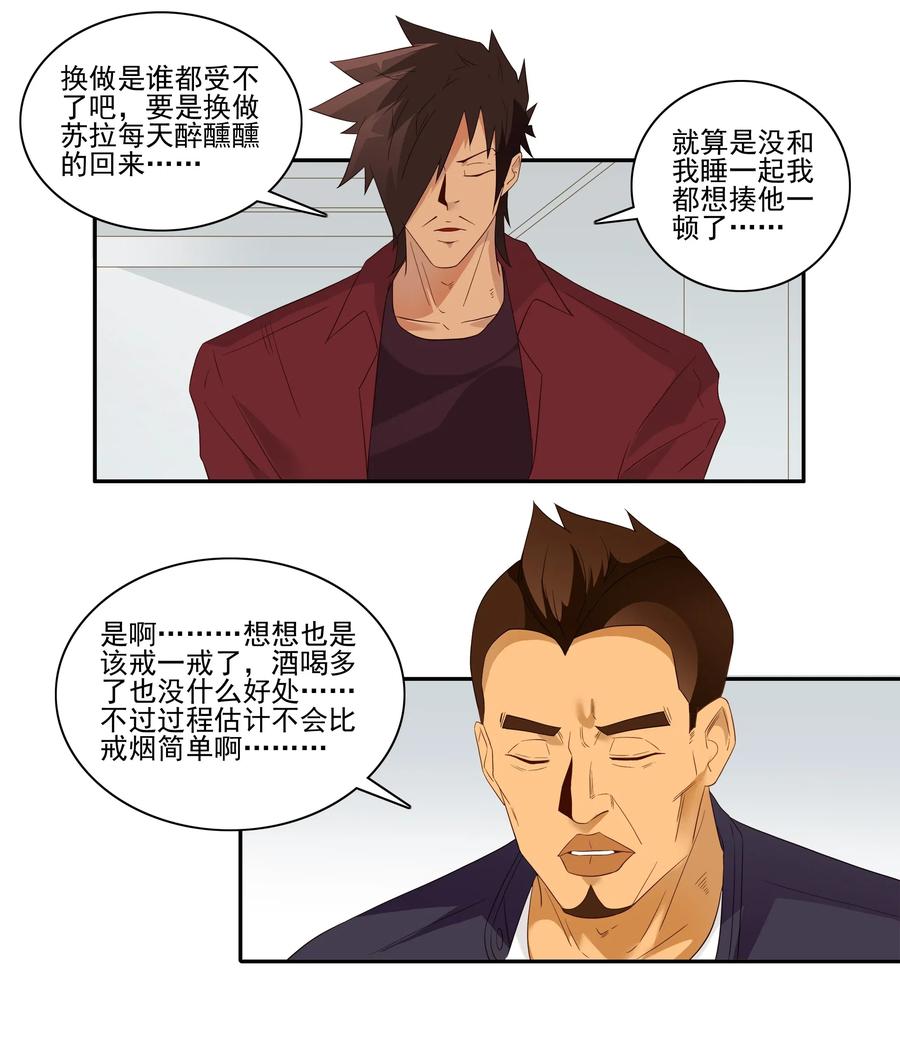1830 戒酒6