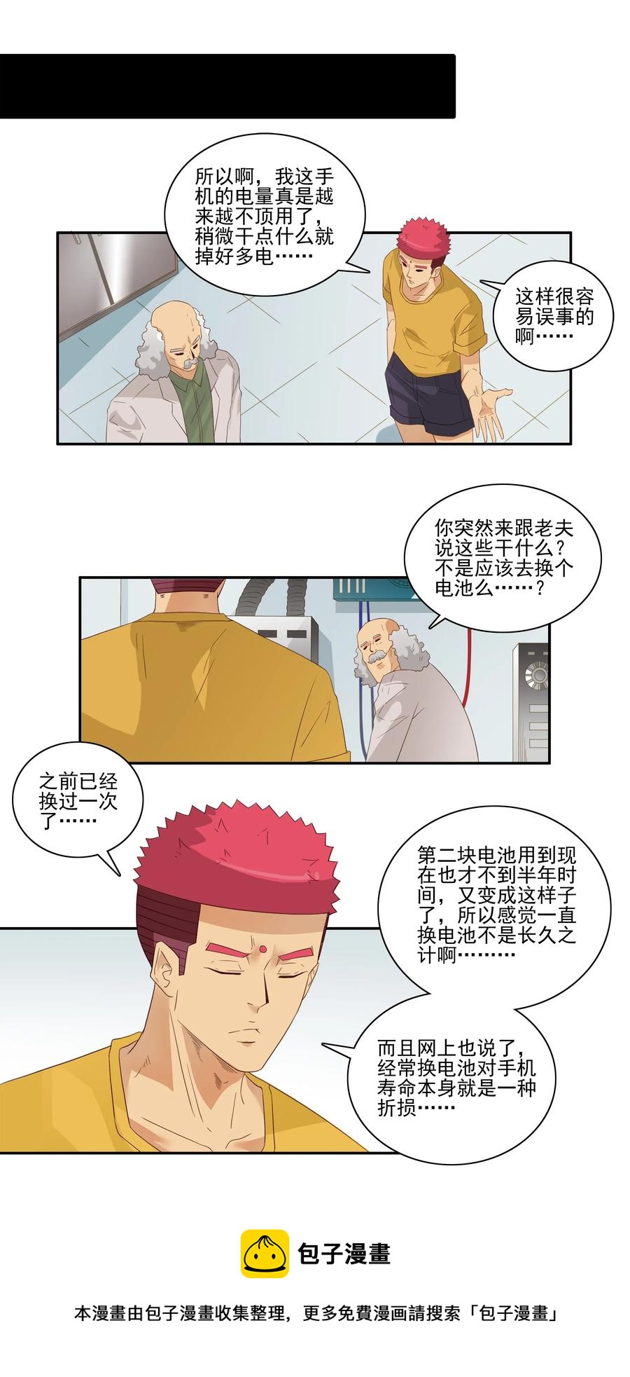 1805 物体灵性4