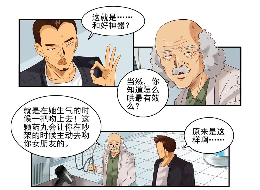 1611 和好神器7