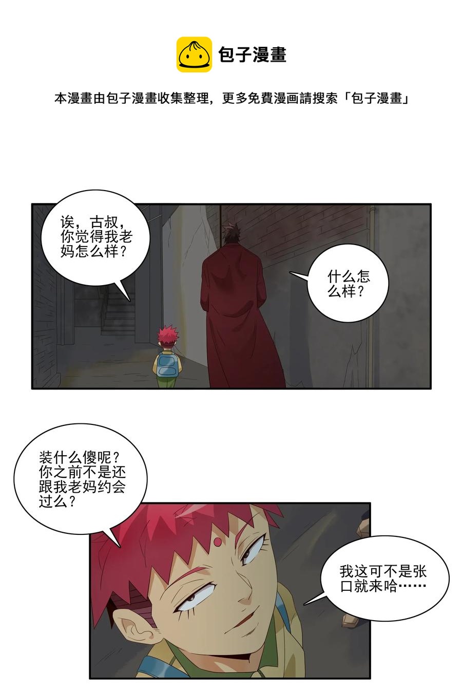 1842 天赋8