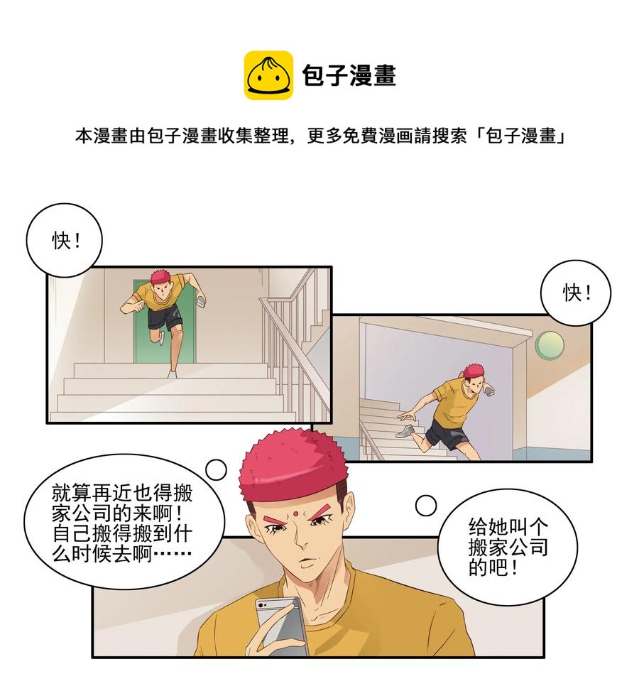 1648 搬家8