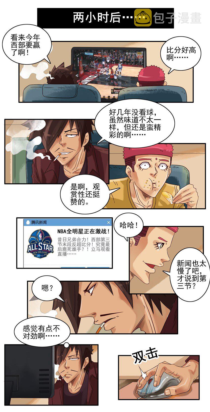613 全明星5