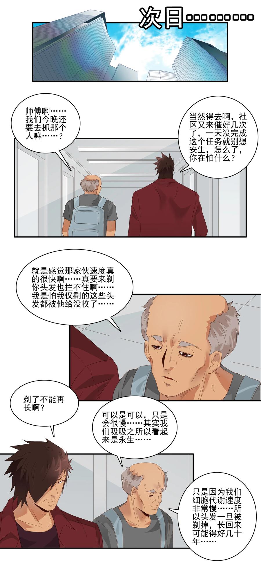 1767 剃刀骑士②3