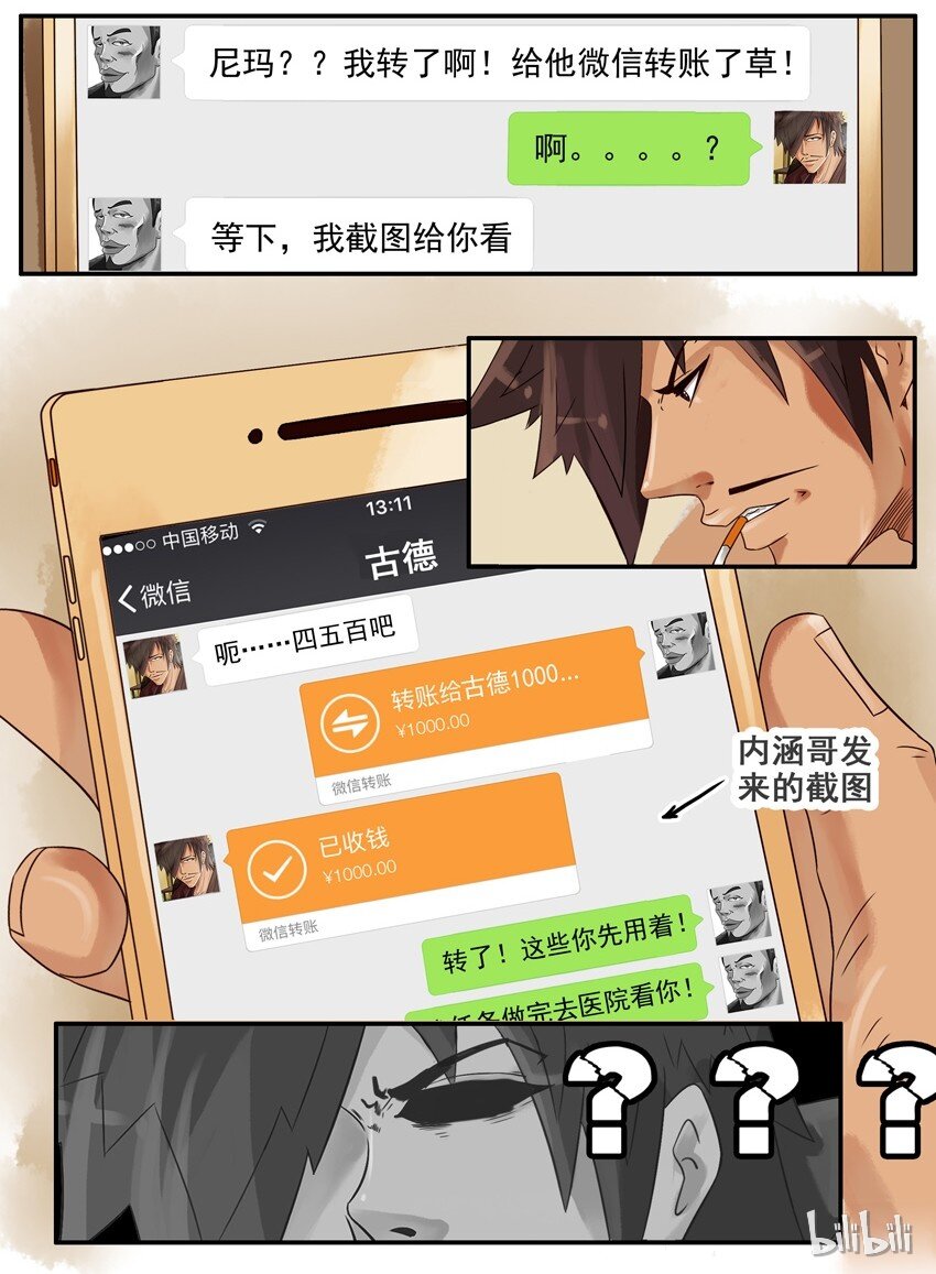 631 假装10