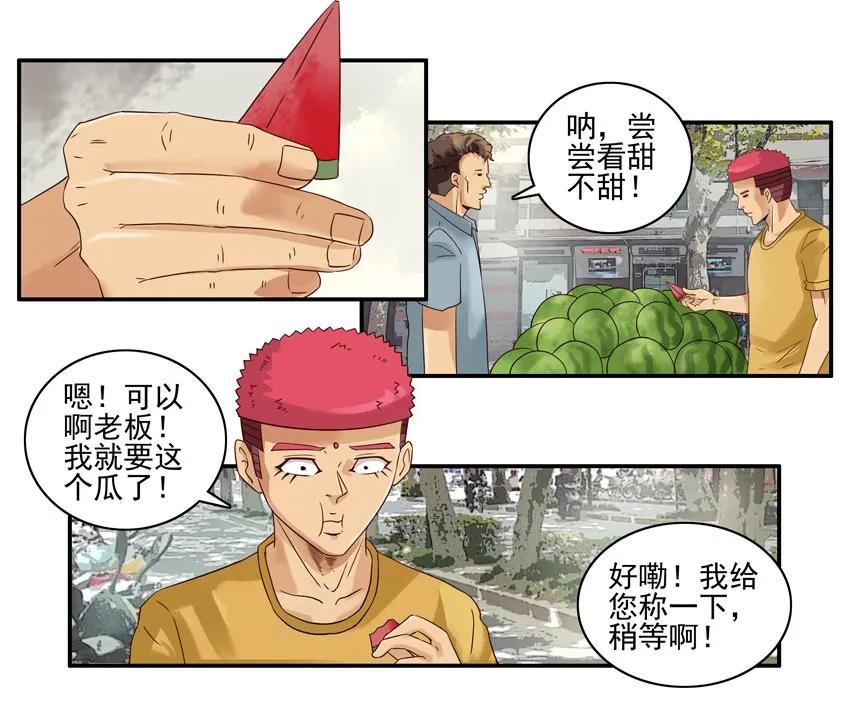 1091 西瓜9