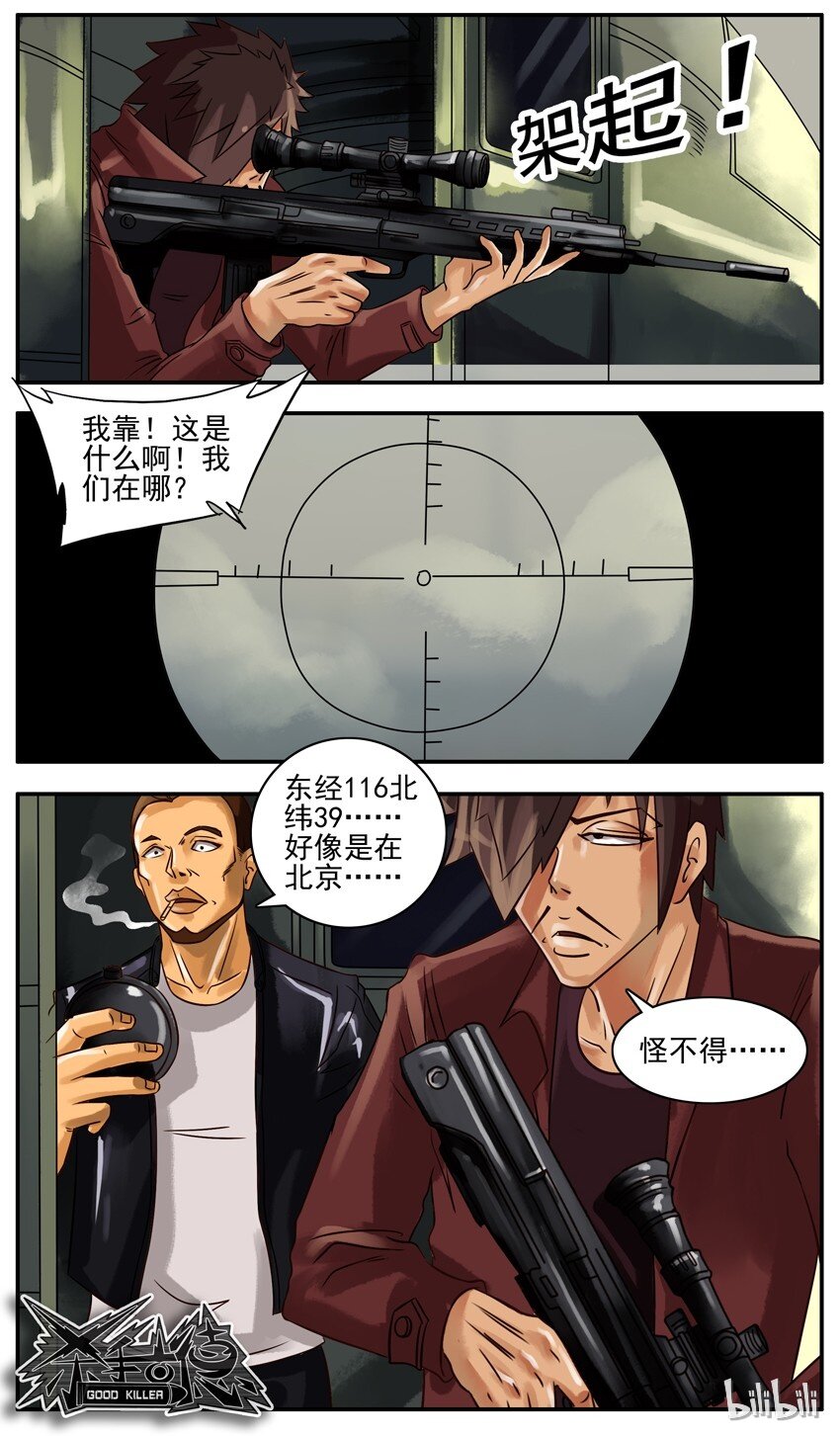 177 狙击任务2