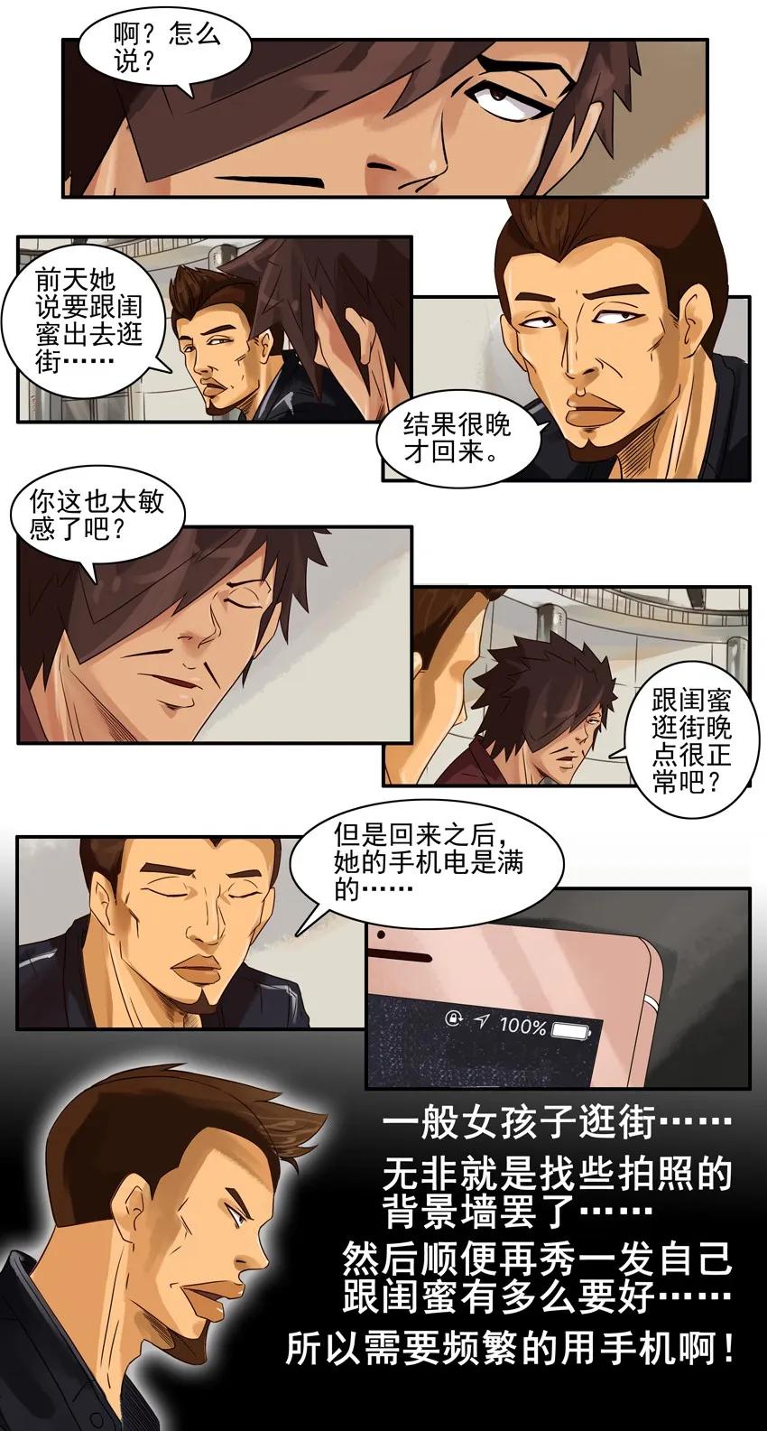 793 怀疑2