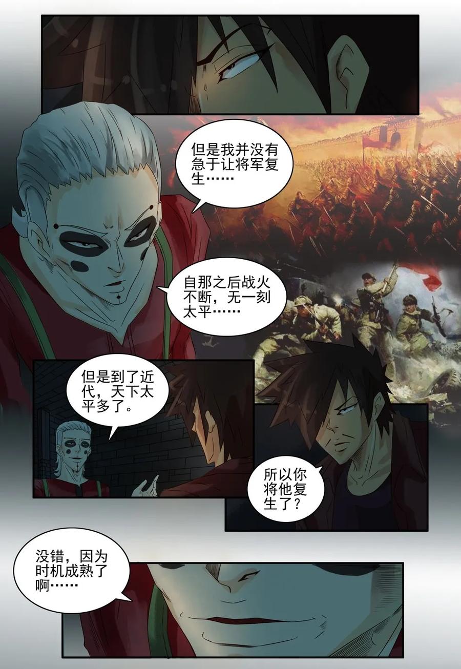 869 鬼铳篇（五）22