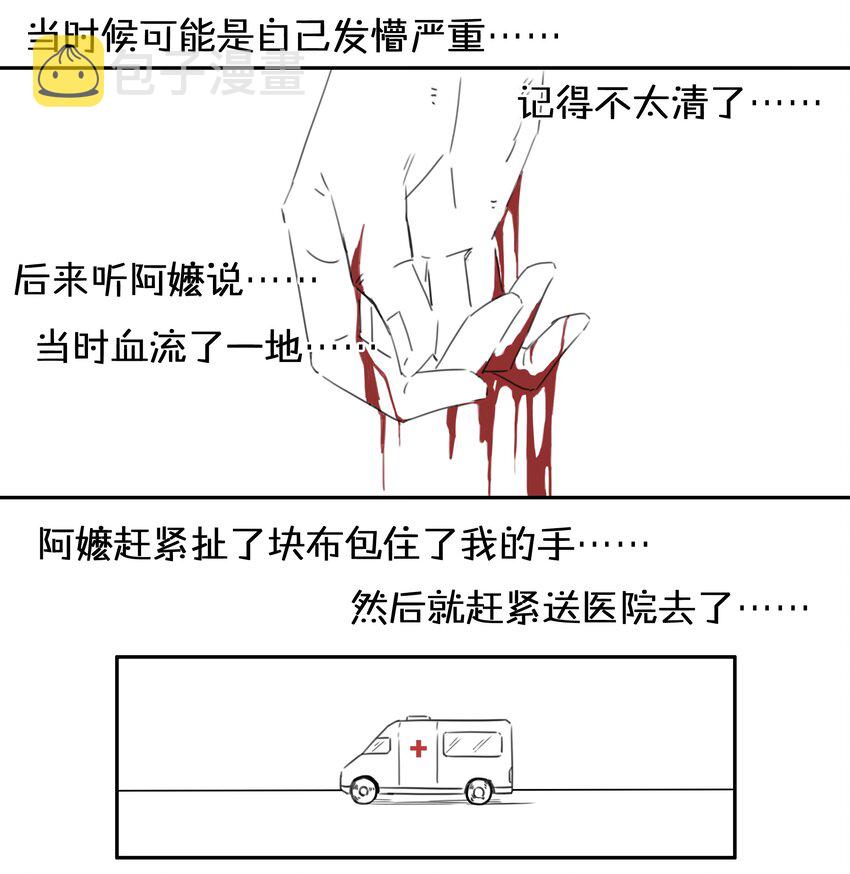 1708 番外小故事（上）3
