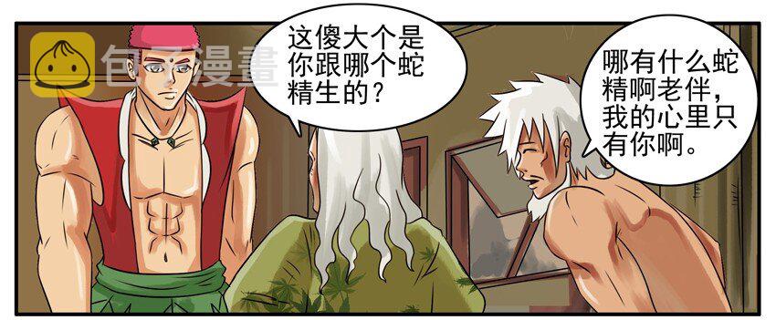 130 葫芦篇（上）9