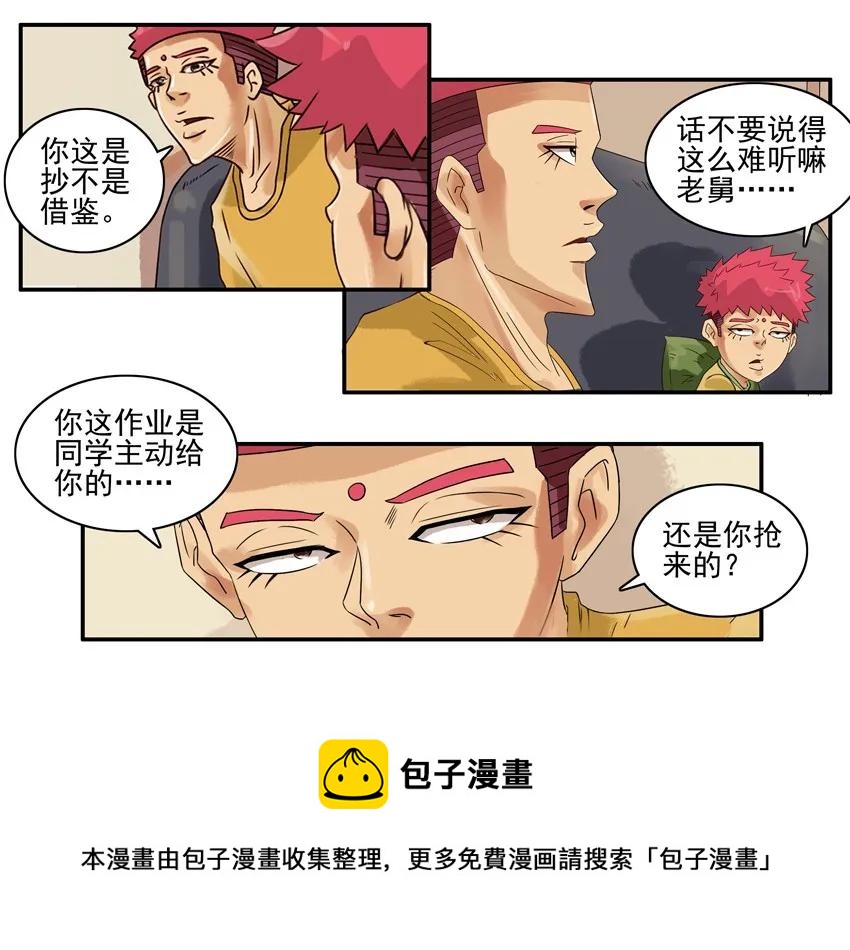 903 抄袭4