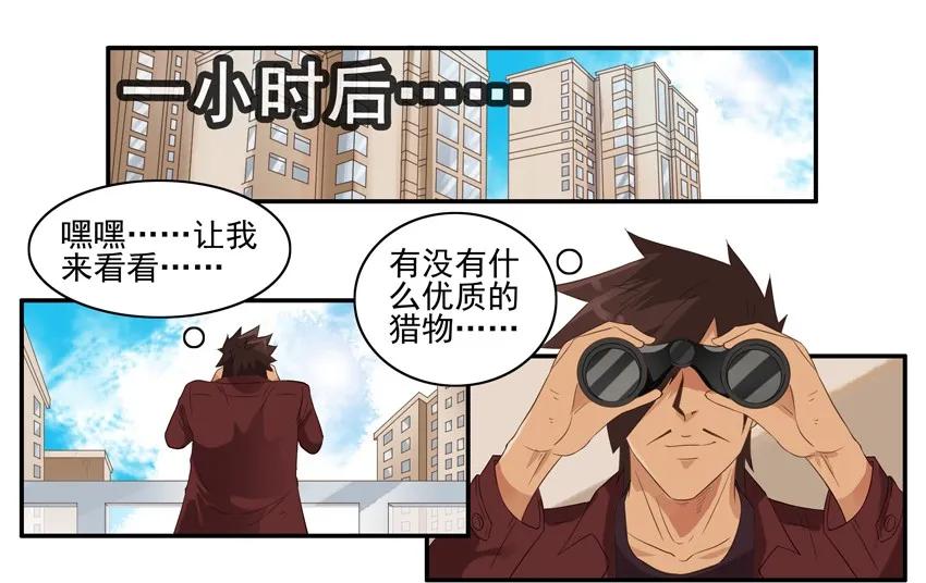 1421 交友射线②3
