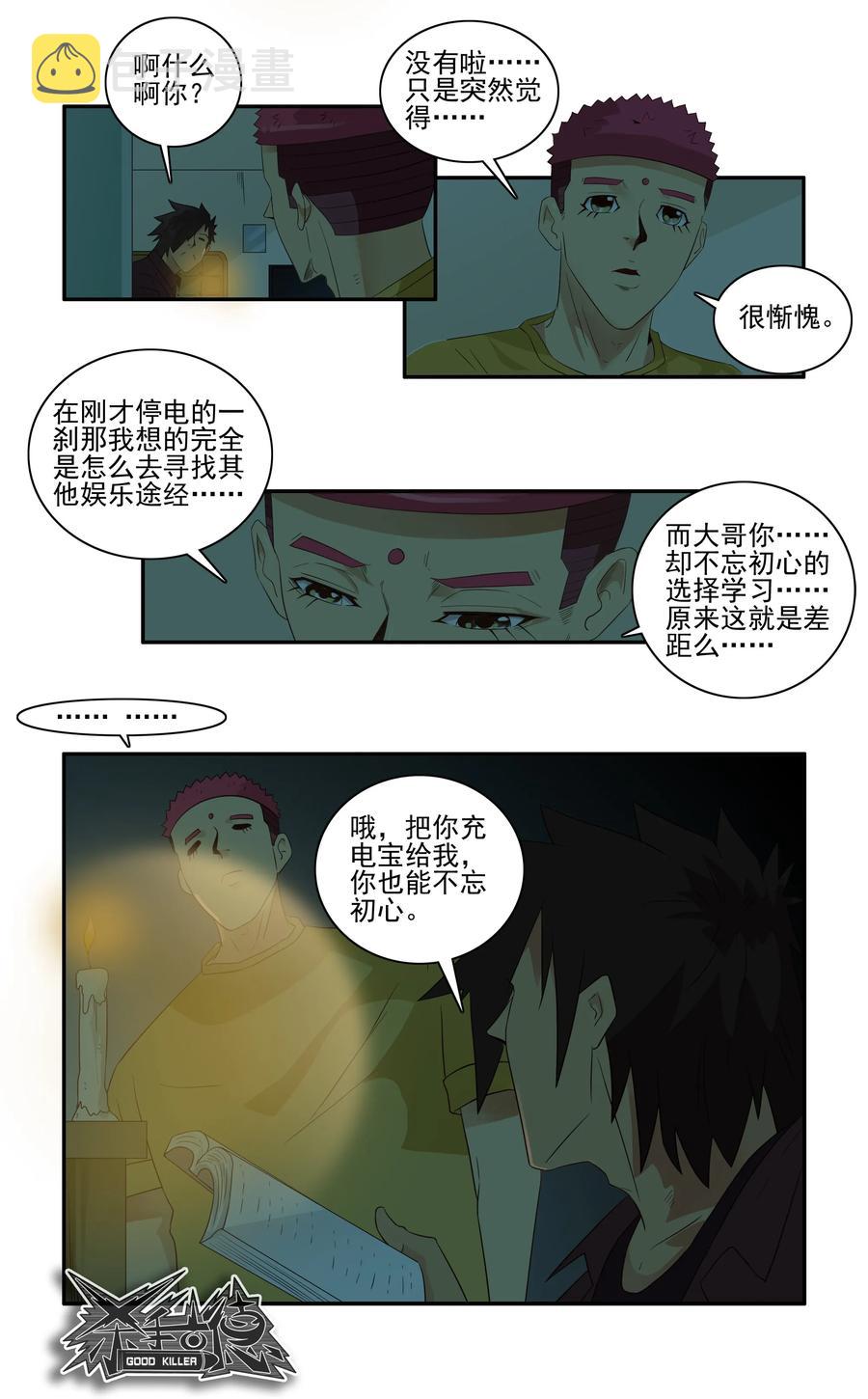 1665 停电5