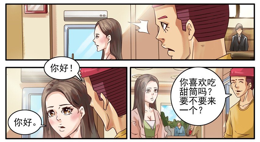 402 甜筒4