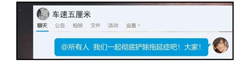 1575 拖延症13