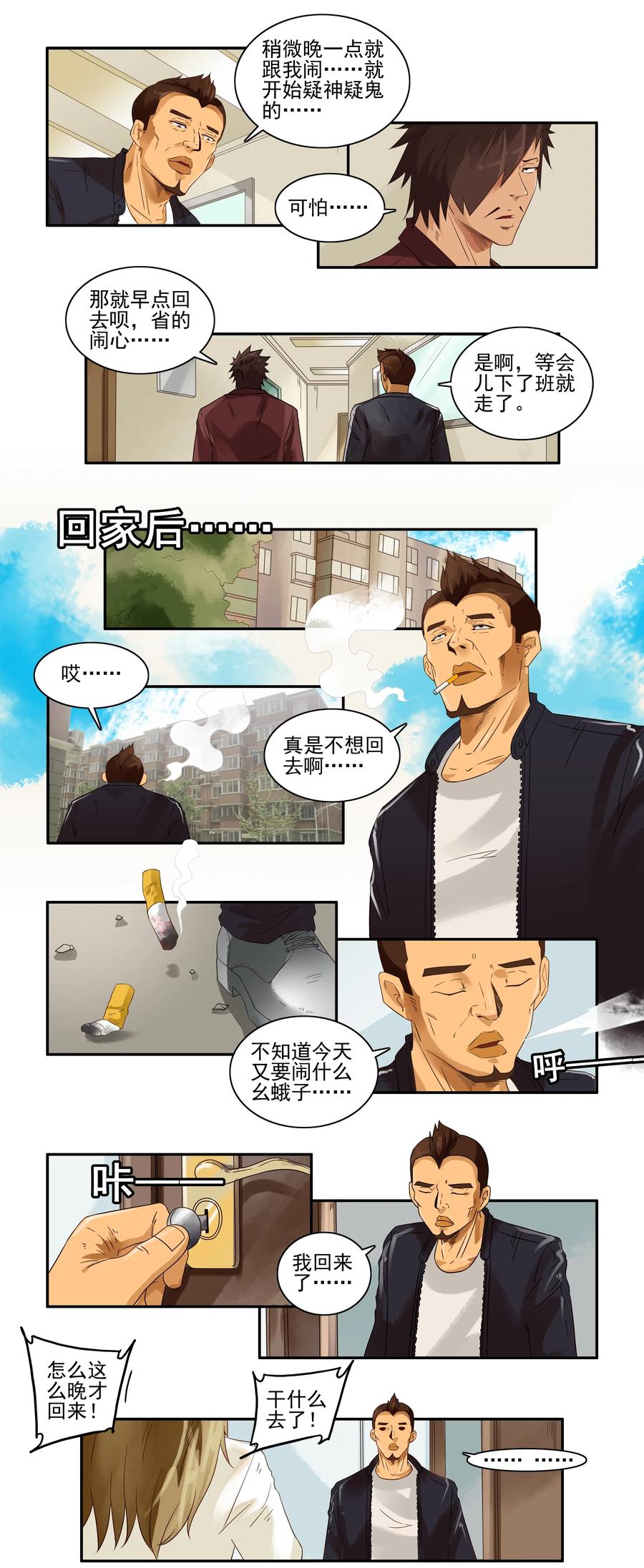 1658 发火2