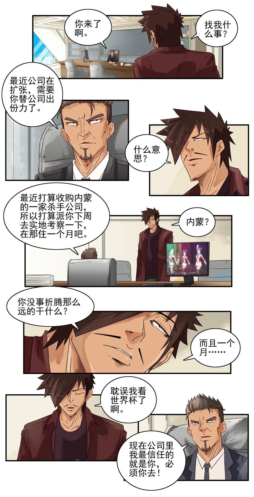 1069 草原杀手2