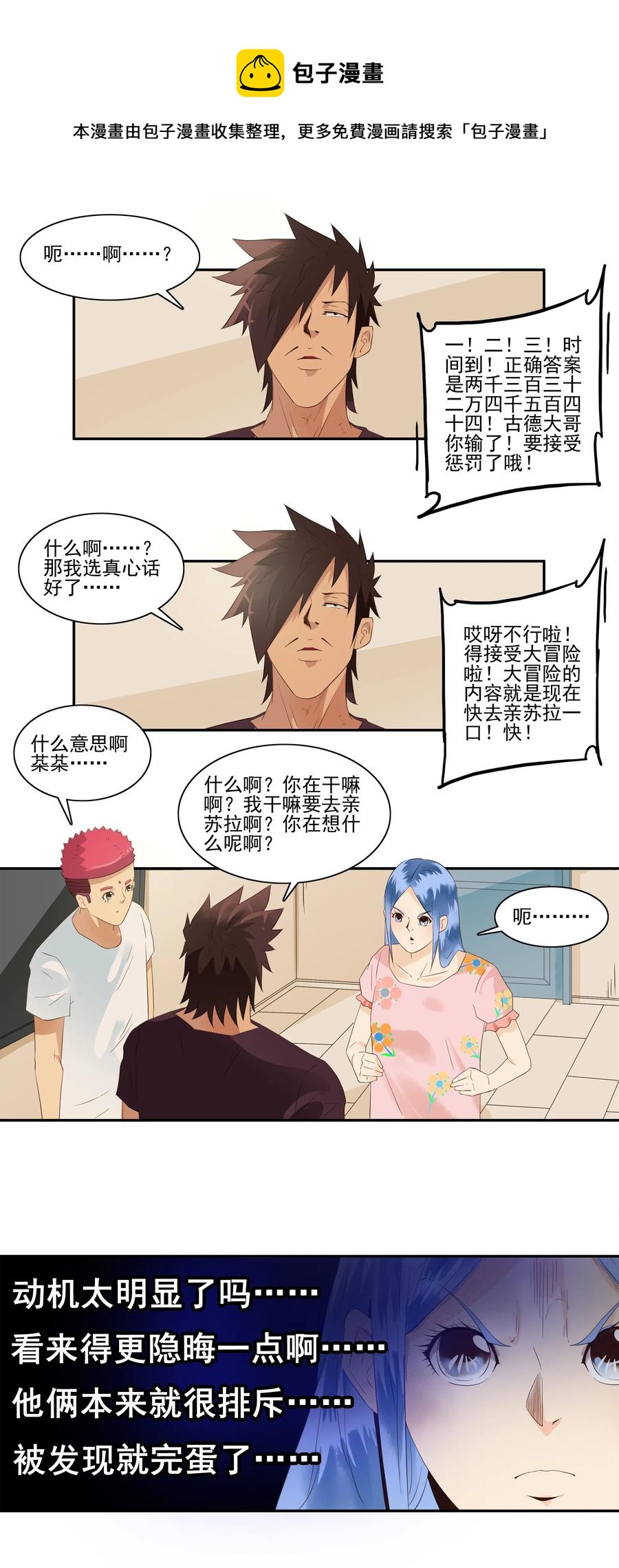 1753 职业危机①4