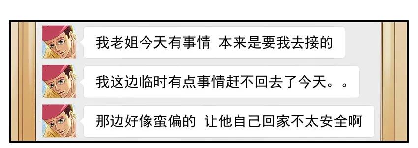 1591 接小孩7