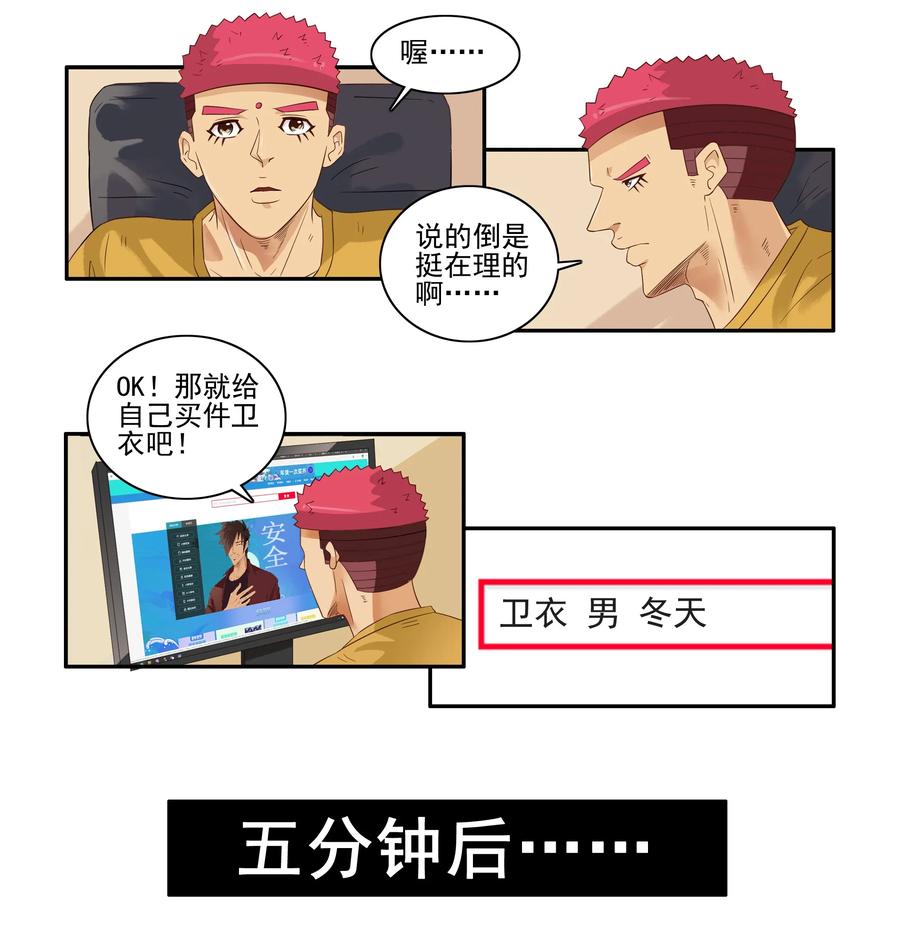 1663 犒劳自己3