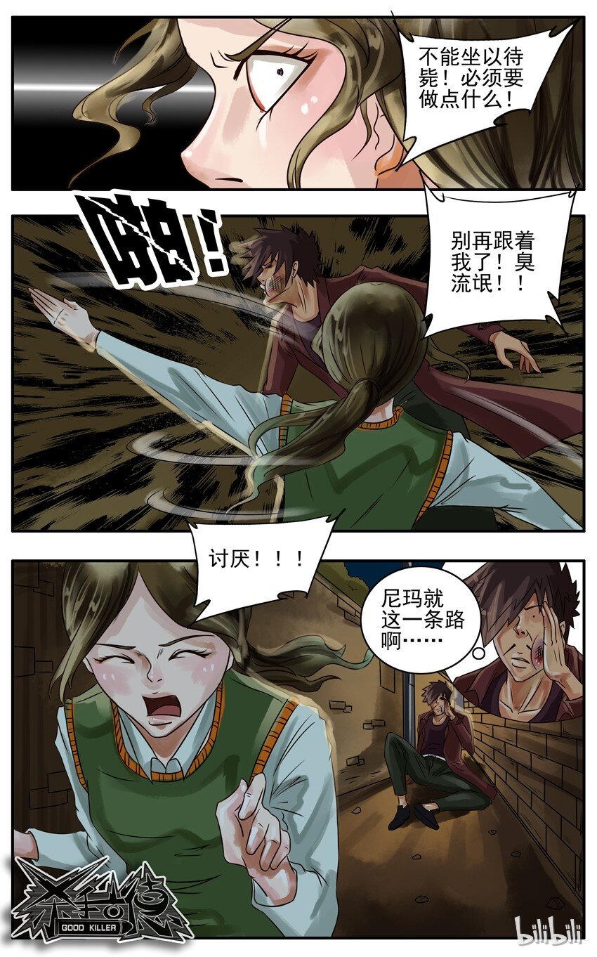 160 臭流氓4