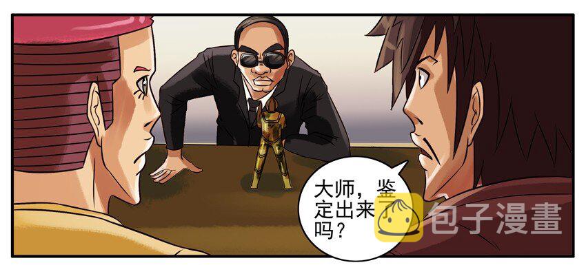 105 古董5