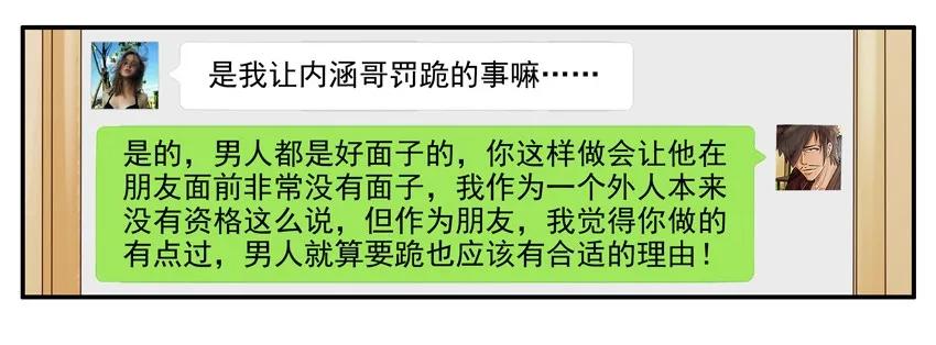 1196 罚跪11
